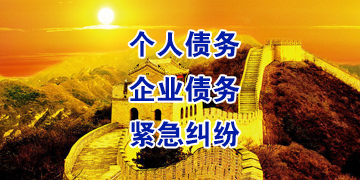 双流要账公司